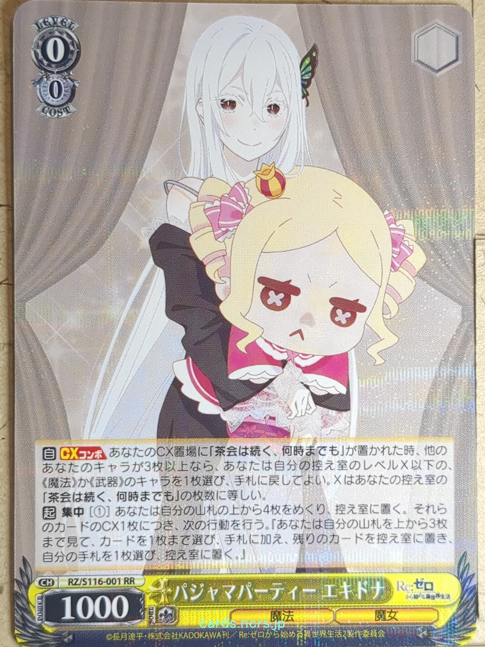 Weiss Schwarz Re ZERO RZ/S116-001RR RR Echidna Trading Card NM – anime ...