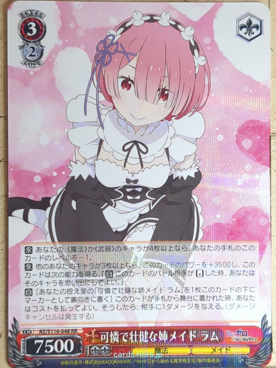 Weiss Schwarz Re ZERO RZ/S116-048RR RR Ram Trading Card NM – anime ...