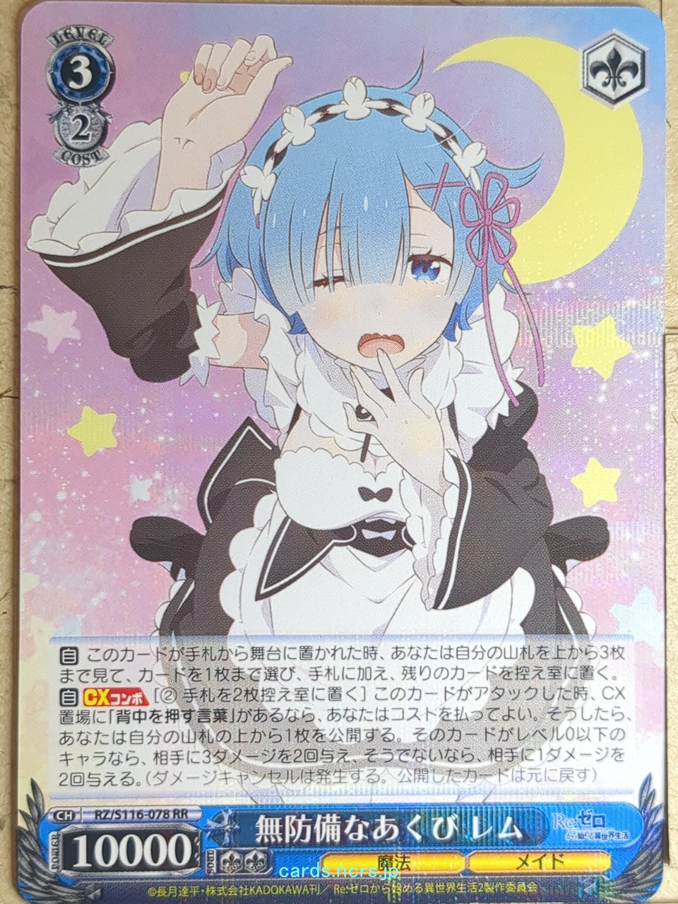 Weiss Schwarz Re ZERO RZ/S116-078RR RR Rem Trading Card NM