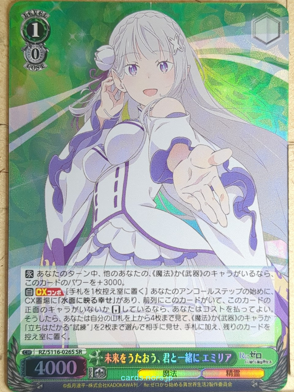 Weiss Schwarz Re ZERO RZ/S116-026SSR SSR Emilia Trading Card NM