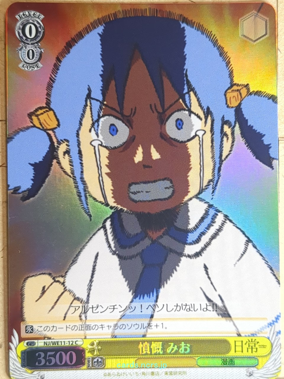 Weiss Schwarz Nichijou NJ/WE11-12CF C Mio Naganohara Trading Card NM