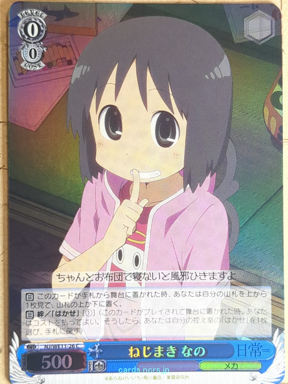 Weiss Schwarz Nichijou NJ/WE11-26CF C Nano Shinonome Trading Card NM