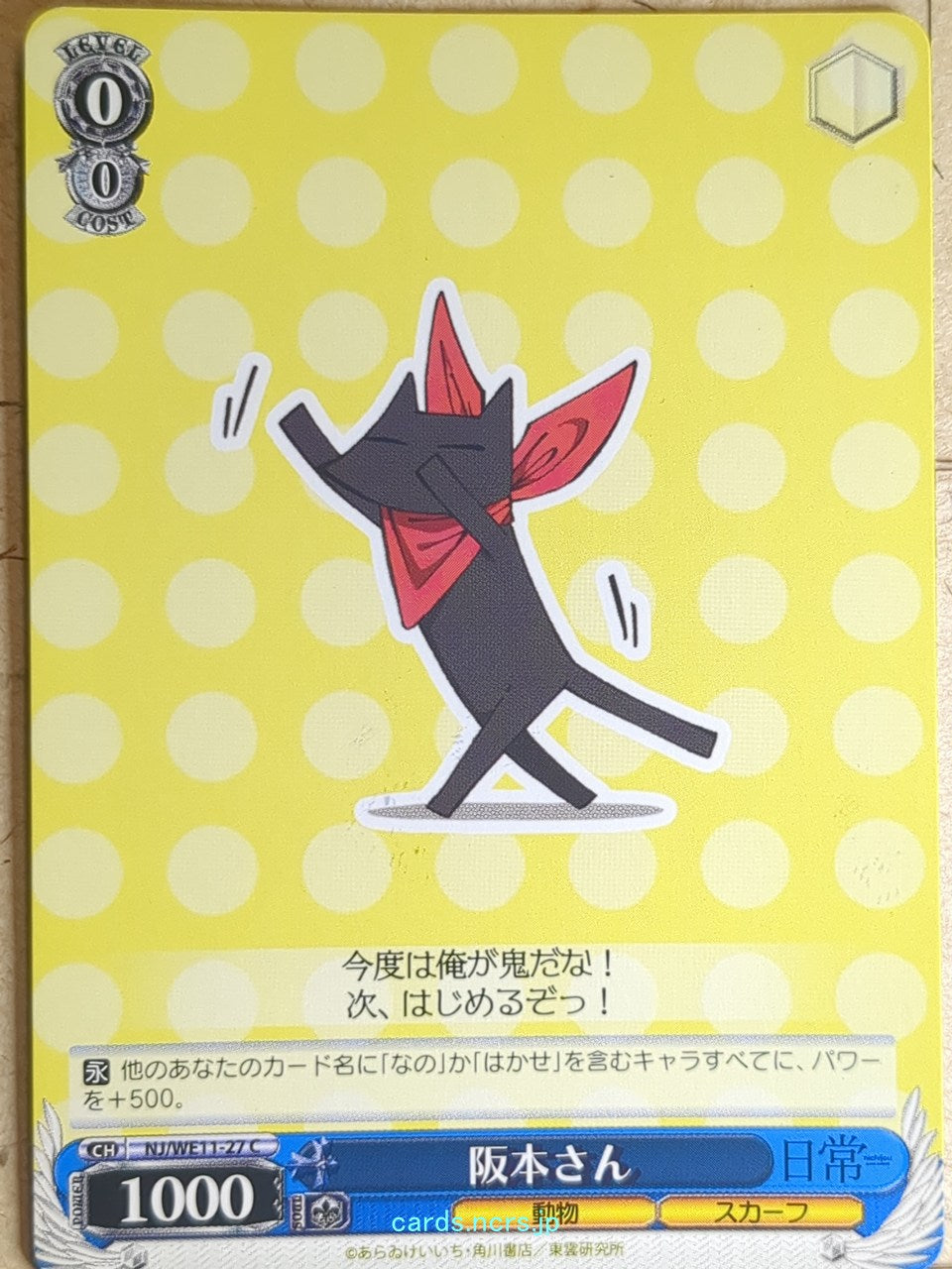 Weiss Schwarz Nichijou NJ/WE11-27C C Sakamoto Trading Card NM