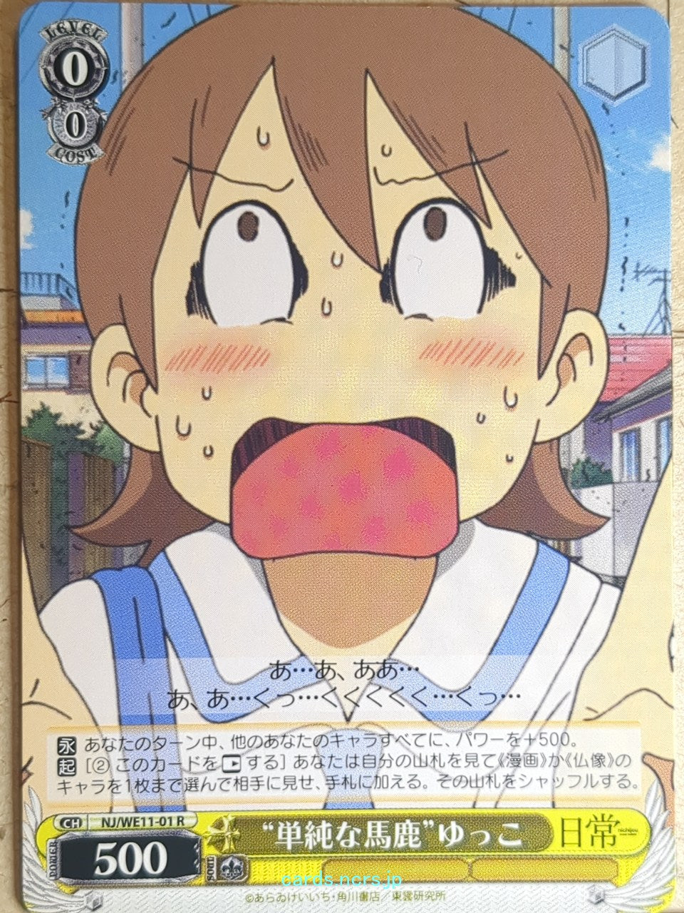 Weiss Schwarz Nichijou NJ/WE11-01R R Yuko Aioi Trading Card NM