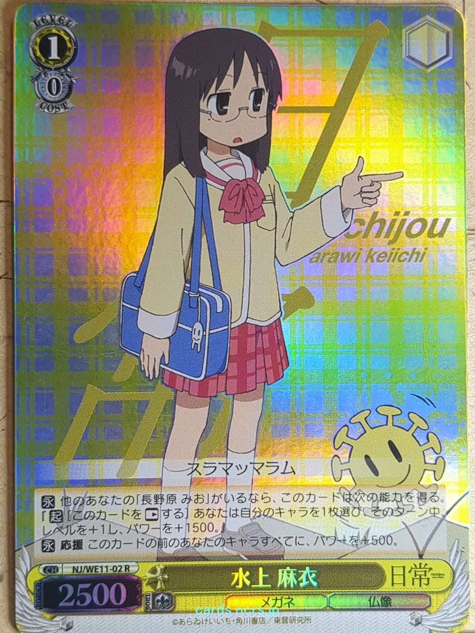 Weiss Schwarz Nichijou NJ/WE11-02RF R Mai Minakami Trading Card NM