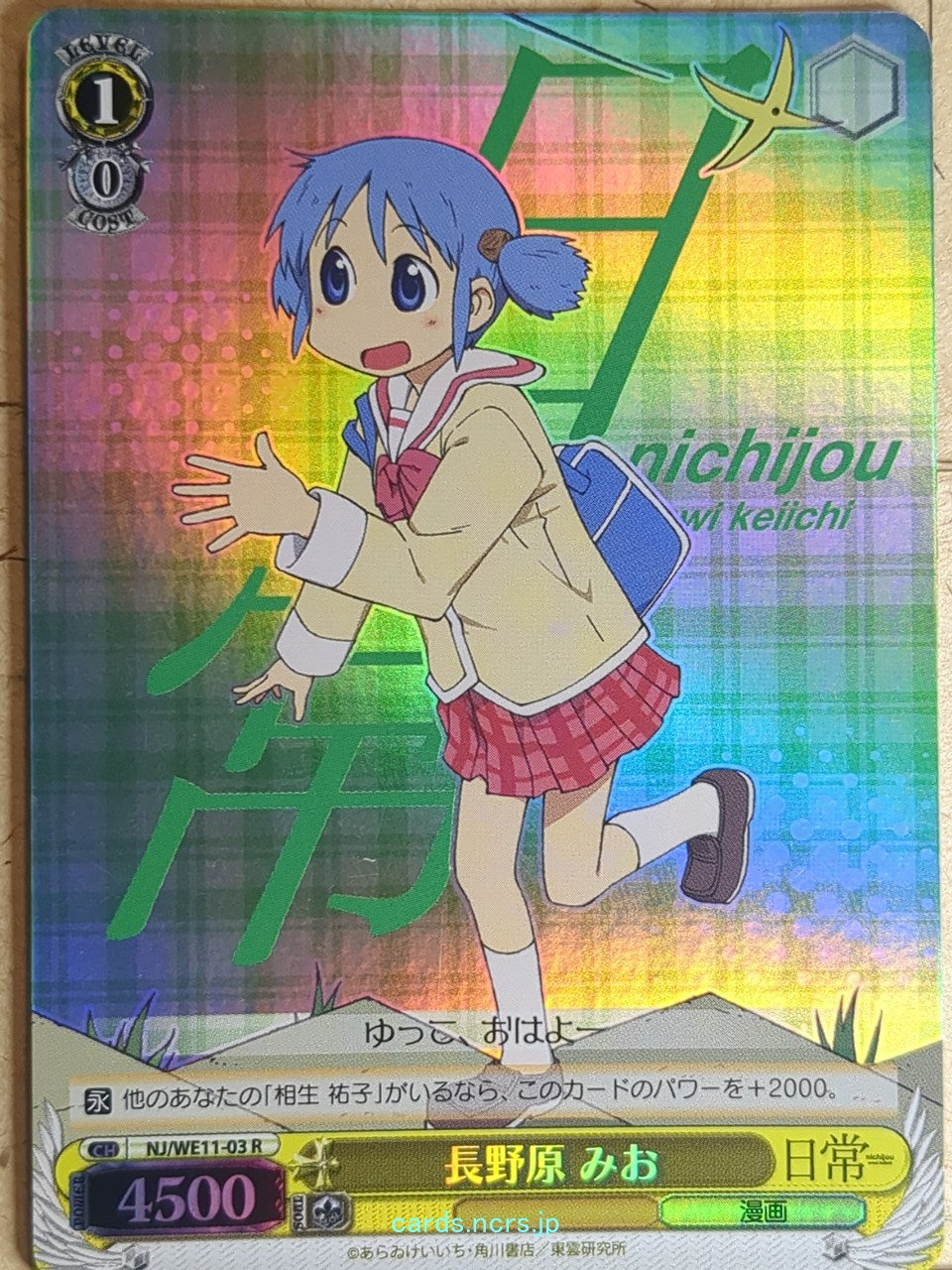 Weiss Schwarz Nichijou NJ/WE11-03RF R Mio Naganohara Trading Card NM