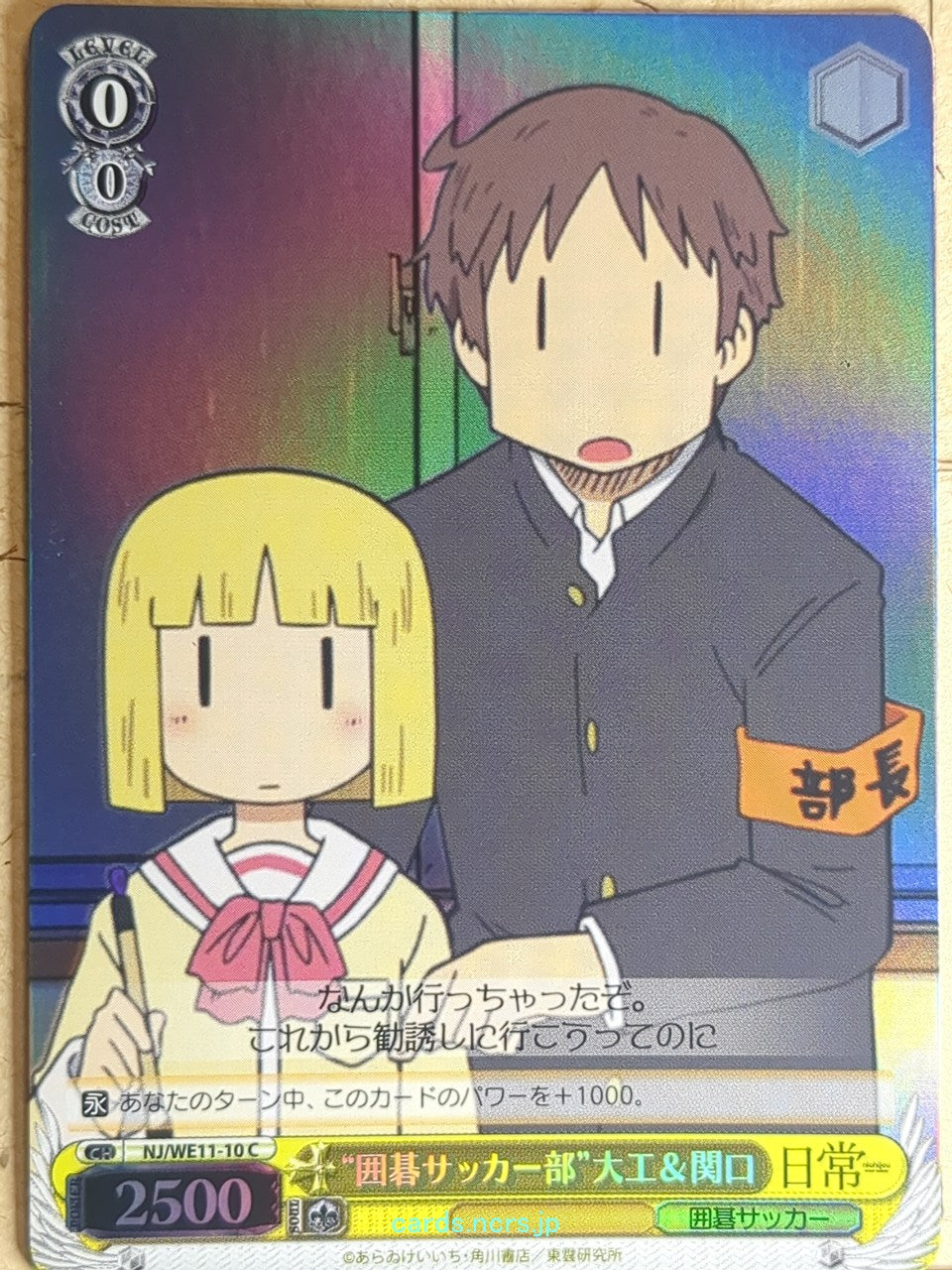 Weiss Schwarz Nichijou NJ/WE11-10CF C Kenzaburo Daiku Trading Card NM
