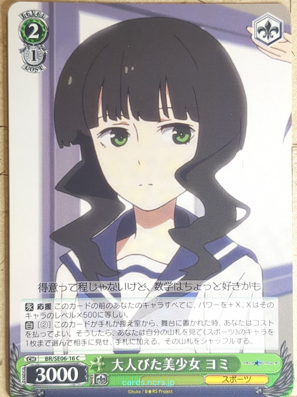 Weiss Schwarz Black rock shooter BR/SE06-16C C Yomi Takanashi Trading Card NM