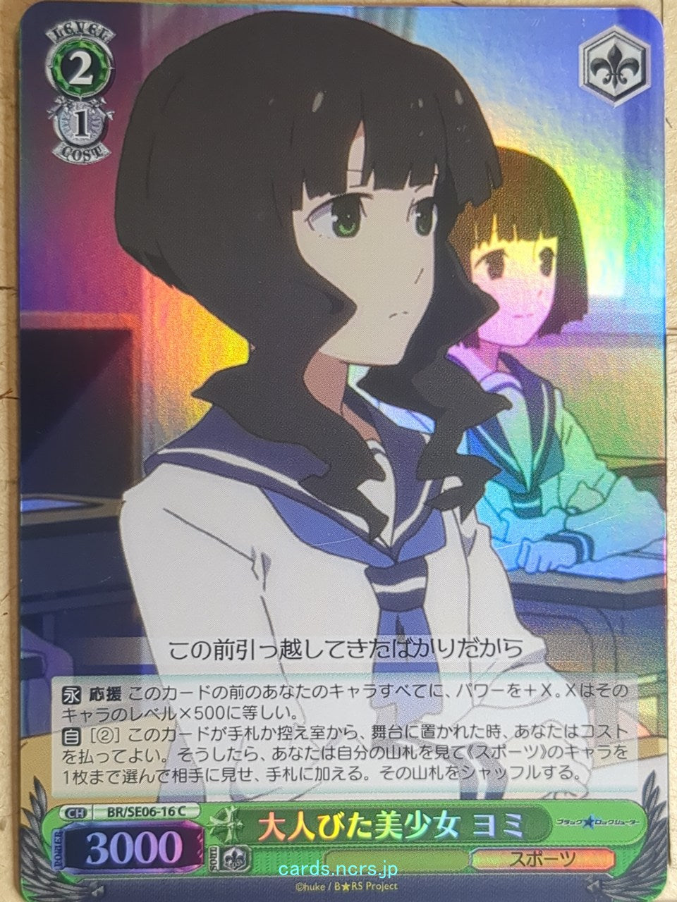 Weiss Schwarz Black rock shooter BR/SE06-16CF C Yomi Takanashi Trading Card NM