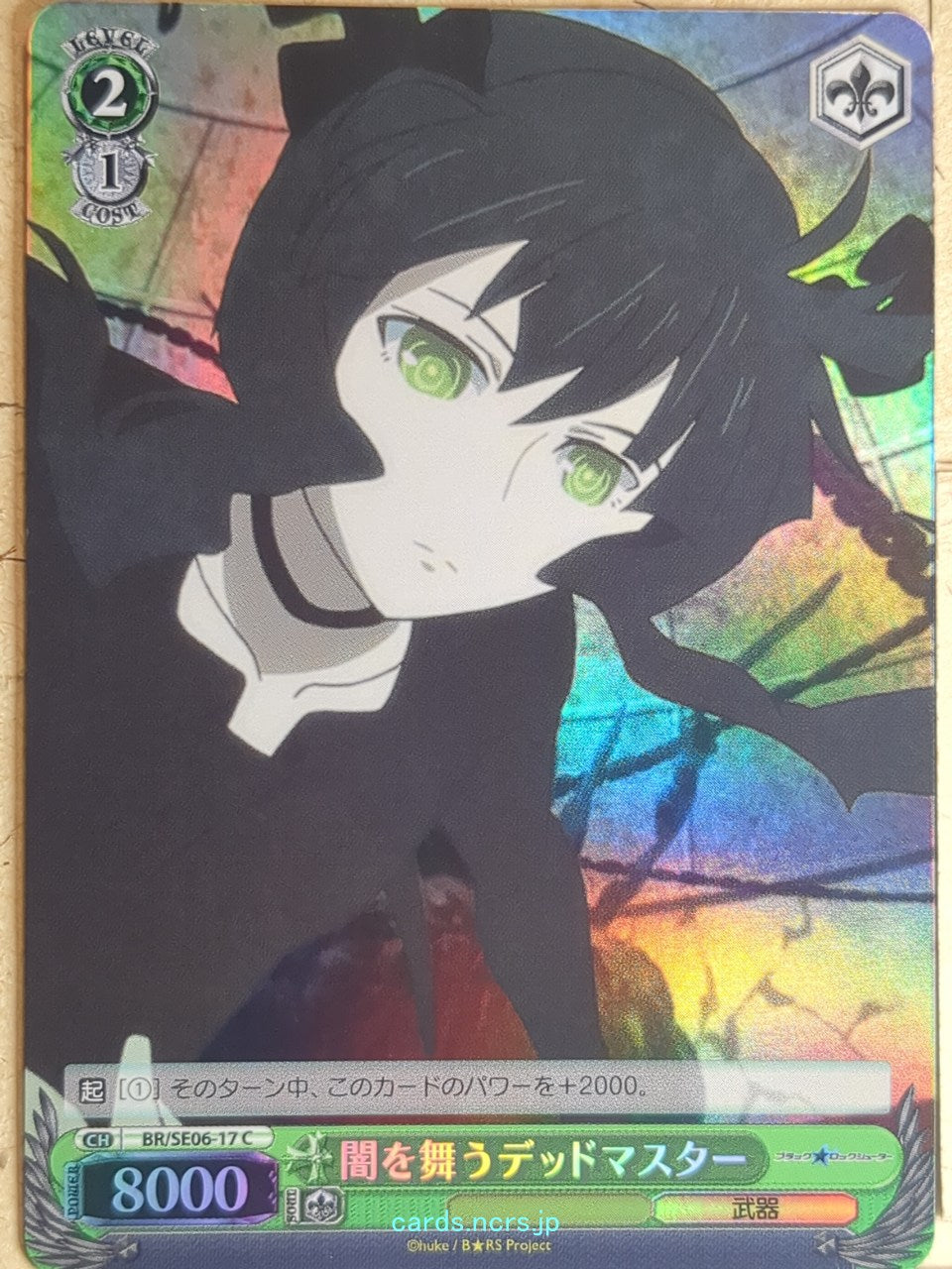 Weiss Schwarz Black rock shooter BR/SE06-17CF C Dead Master Trading Card NM