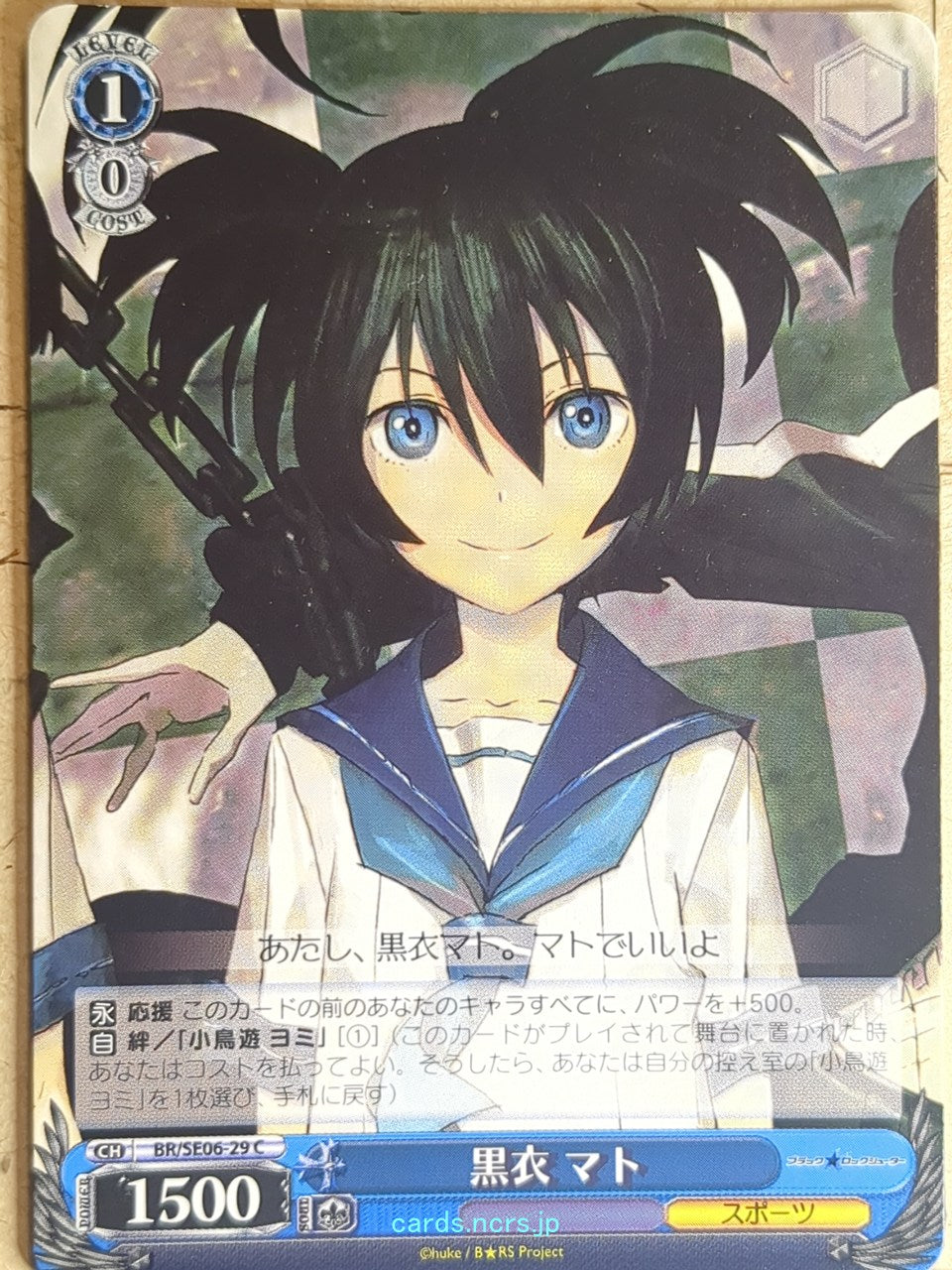Weiss Schwarz Black rock shooter BR/SE06-29C C Mato Kuroi Trading Card NM
