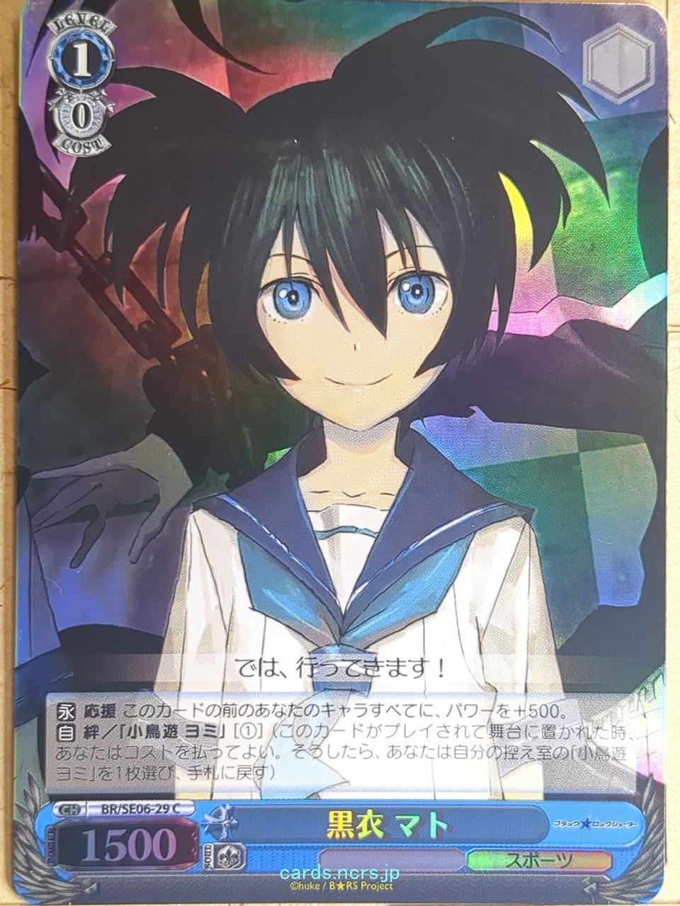 Weiss Schwarz Black rock shooter BR/SE06-29CF C Mato Kuroi Trading Card NM