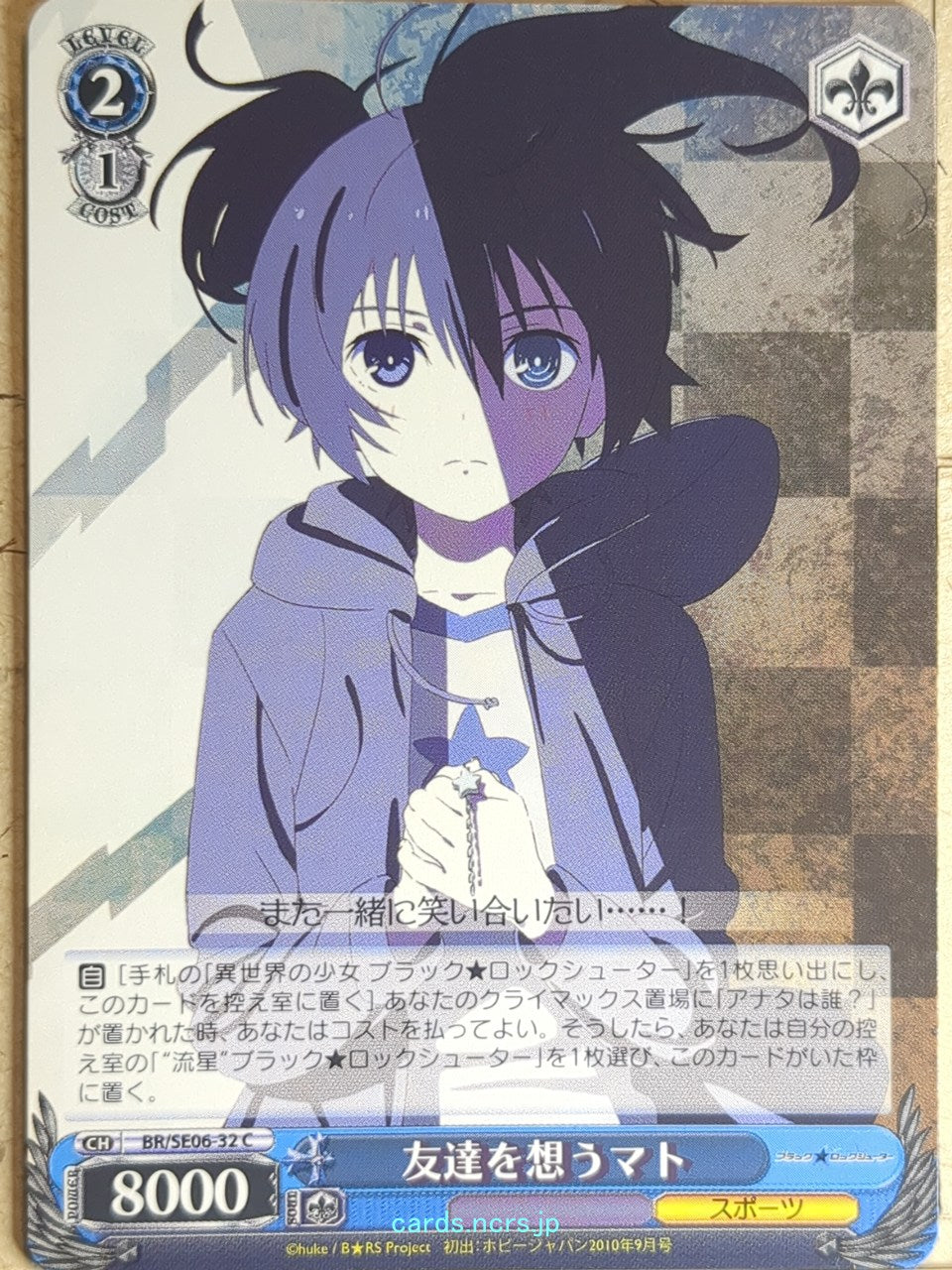 Weiss Schwarz Black rock shooter BR/SE06-32C C Mato Kuroi Trading Card NM