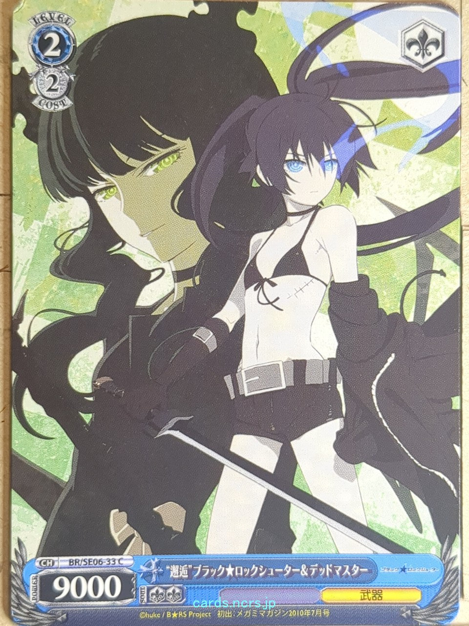 Weiss Schwarz Black rock shooter BR/SE06-33C C Black rock shooter Trading Card NM