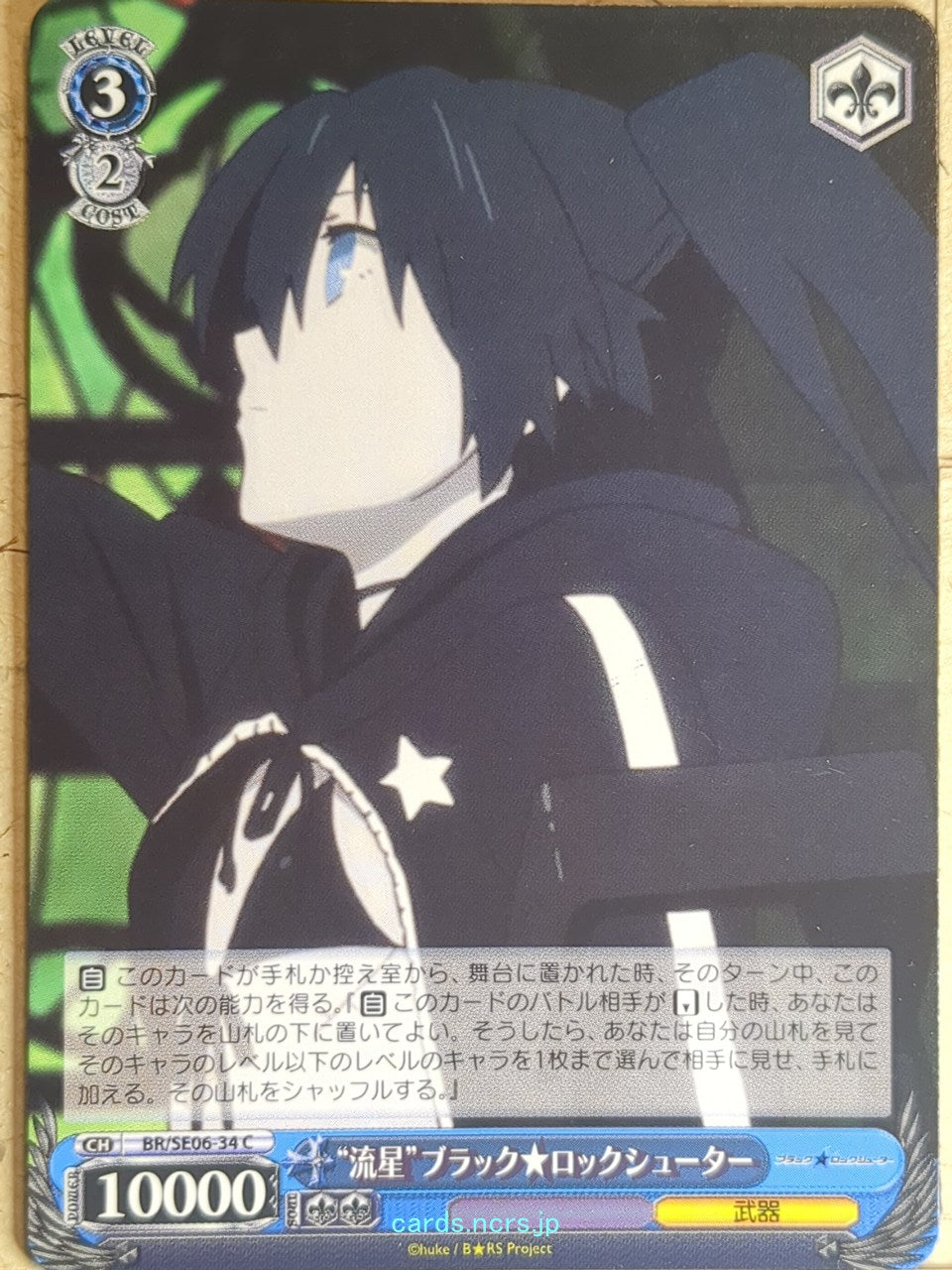 Weiss Schwarz Black rock shooter BR/SE06-34C C Black rock shooter Trading Card NM