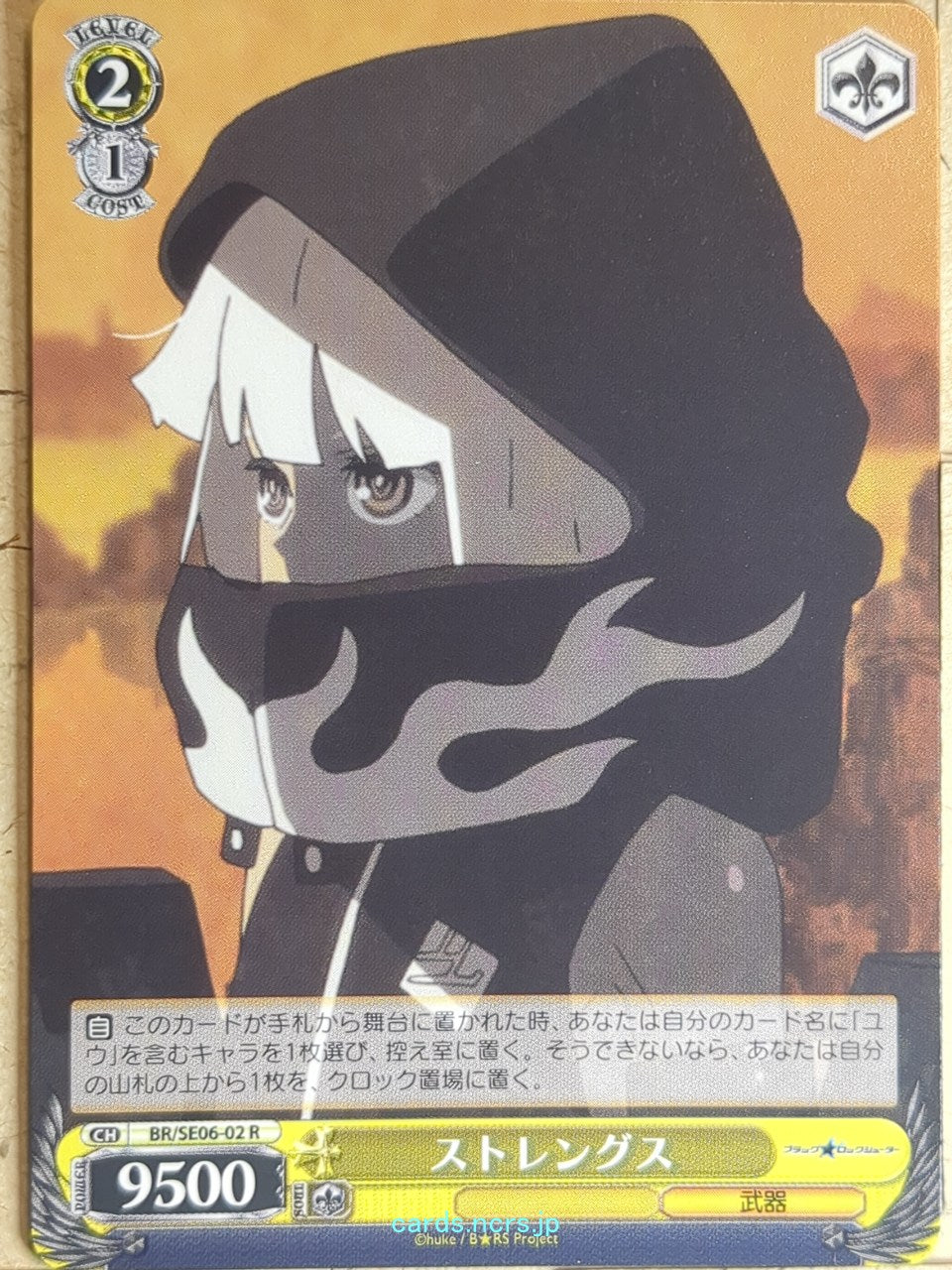 Weiss Schwarz Black rock shooter BR/SE06-02R R Strength Trading Card NM