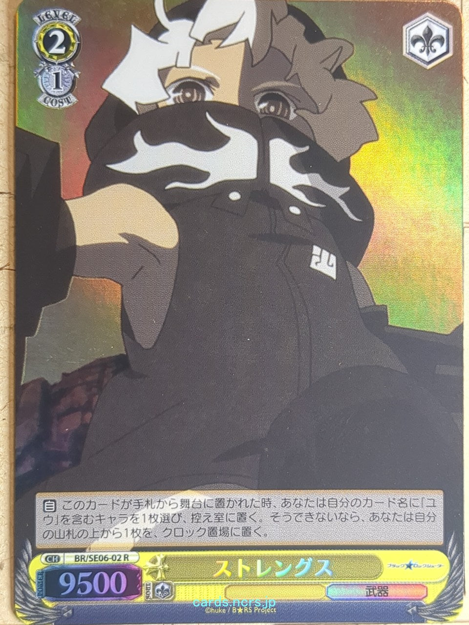Weiss Schwarz Black rock shooter BR/SE06-02RF R Strength Trading Card NM