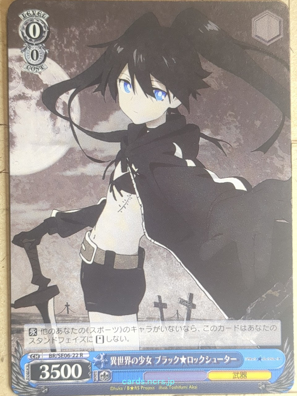 Weiss Schwarz Black rock shooter BR/SE06-22R R Black rock shooter Trading Card NM