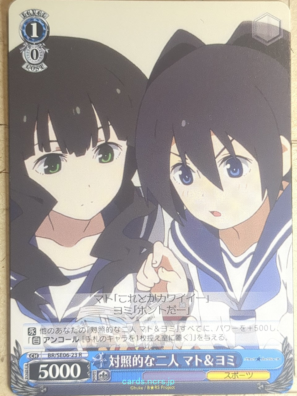 Weiss Schwarz Black rock shooter BR/SE06-23R R Yomi Takanashi Trading Card NM