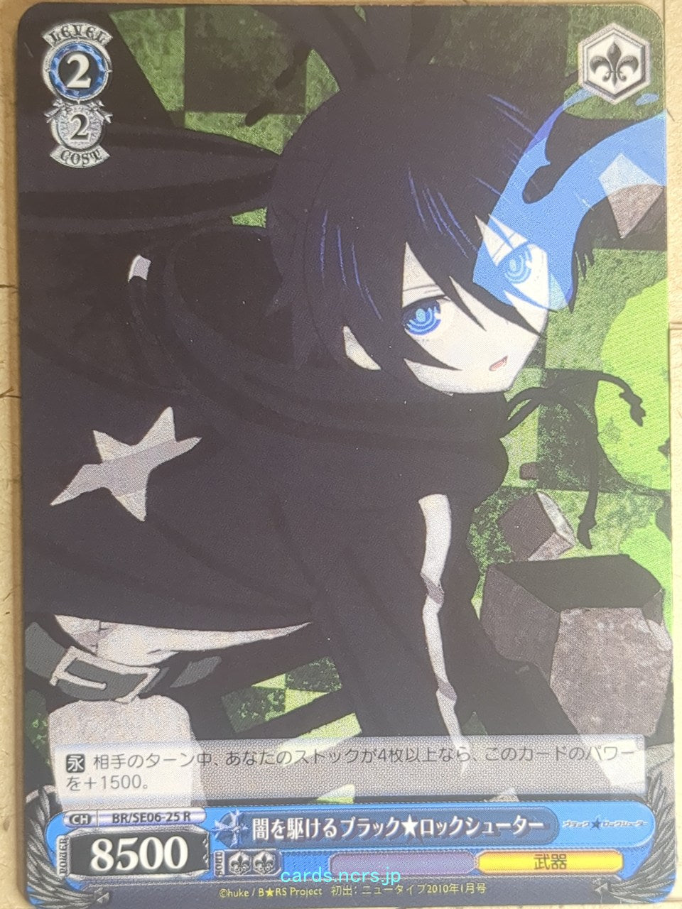Weiss Schwarz Black rock shooter BR/SE06-25R R Black rock shooter Trading Card NM