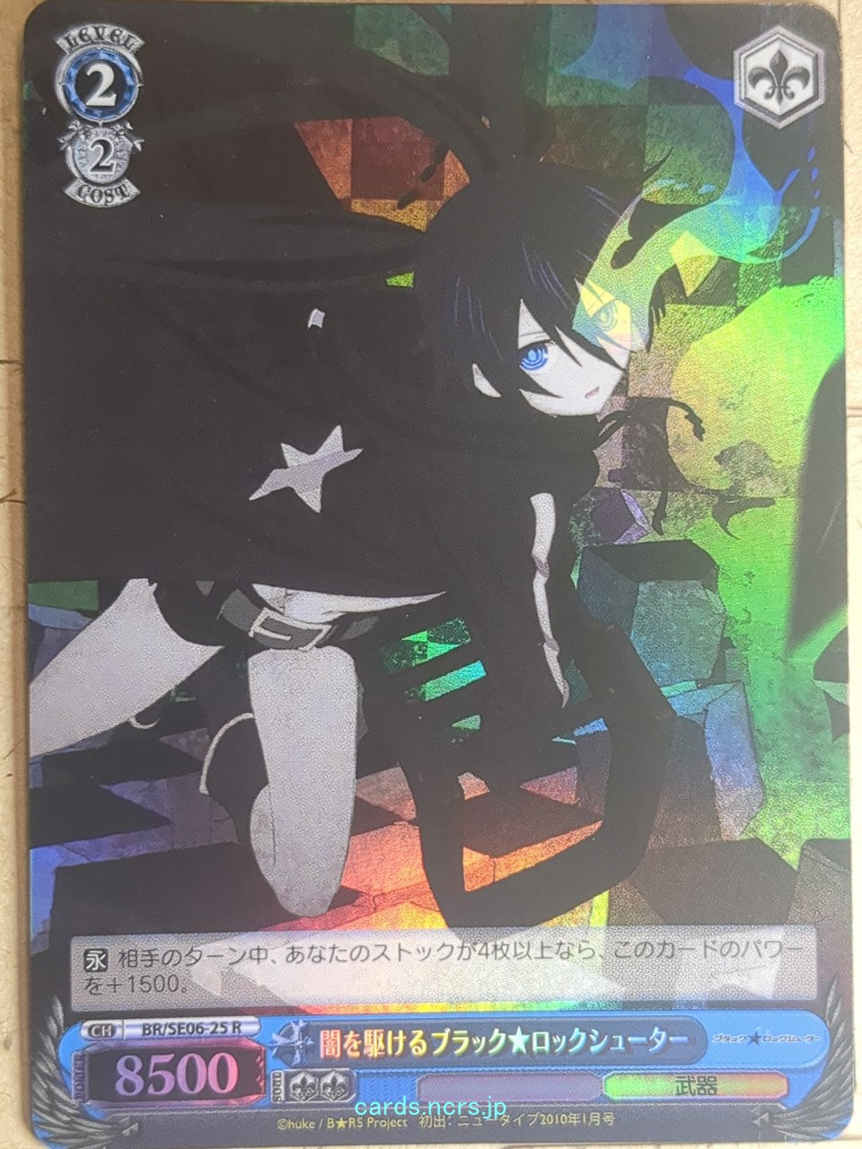 Weiss Schwarz Black rock shooter BR/SE06-25RF R Black rock shooter Trading Card NM