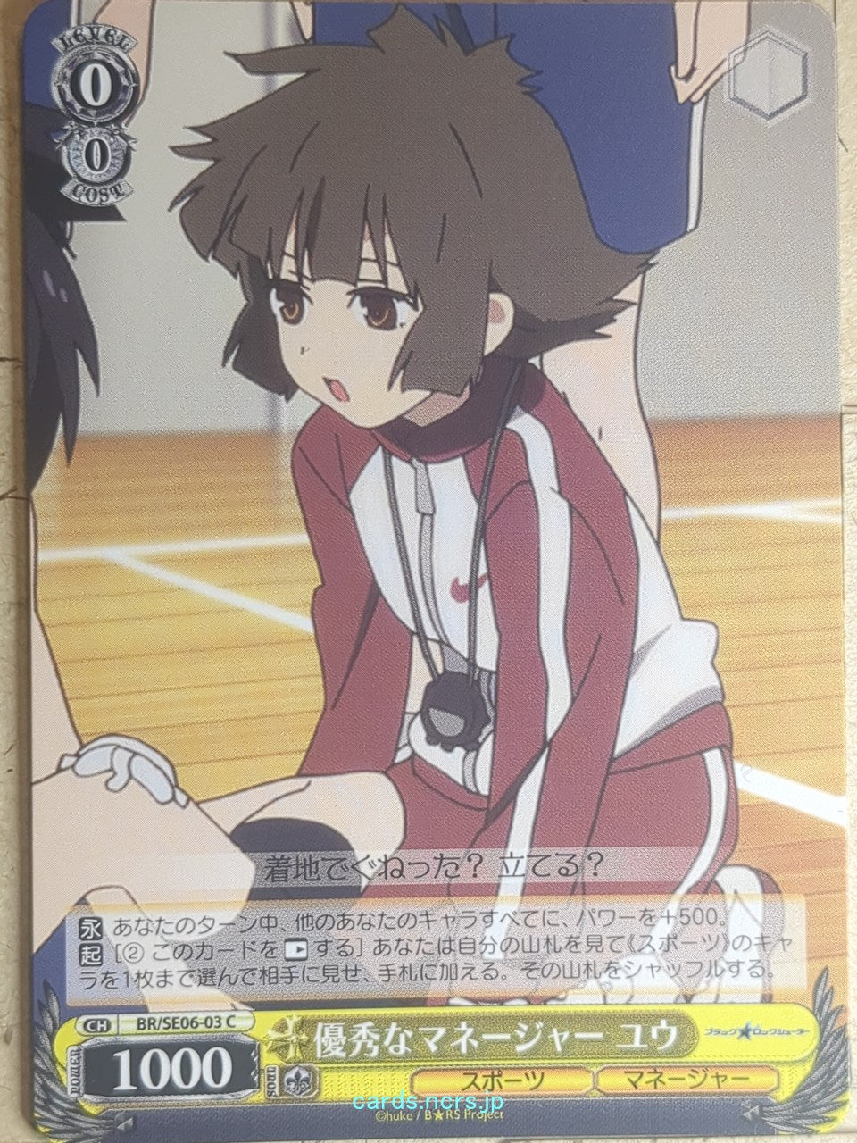 Weiss Schwarz Black rock shooter BR/SE06-03C C Yuu Kotari Trading Card NM