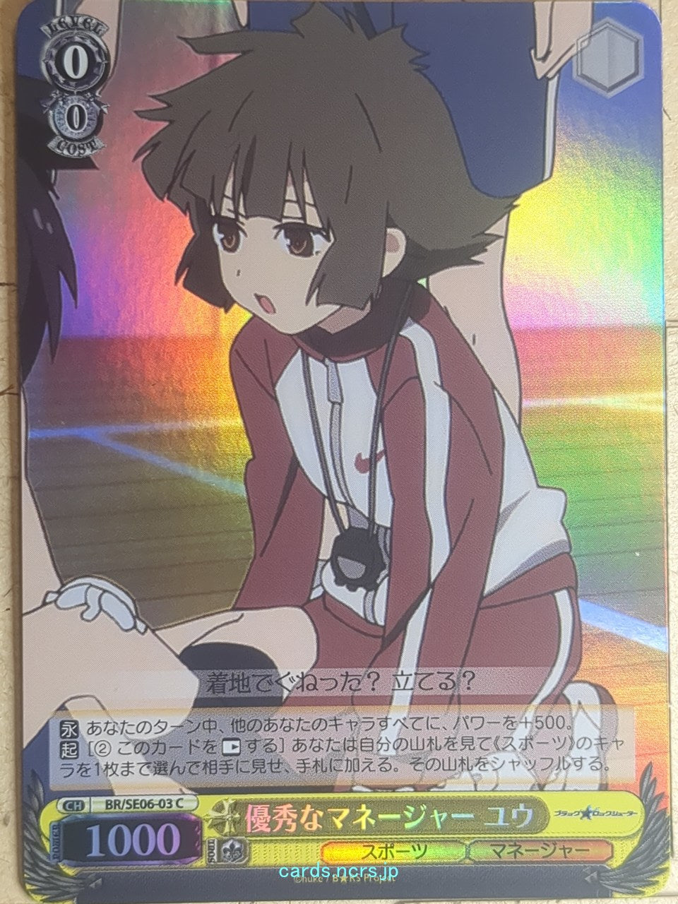 Weiss Schwarz Black rock shooter BR/SE06-03CF C Yuu Kotari Trading Card NM