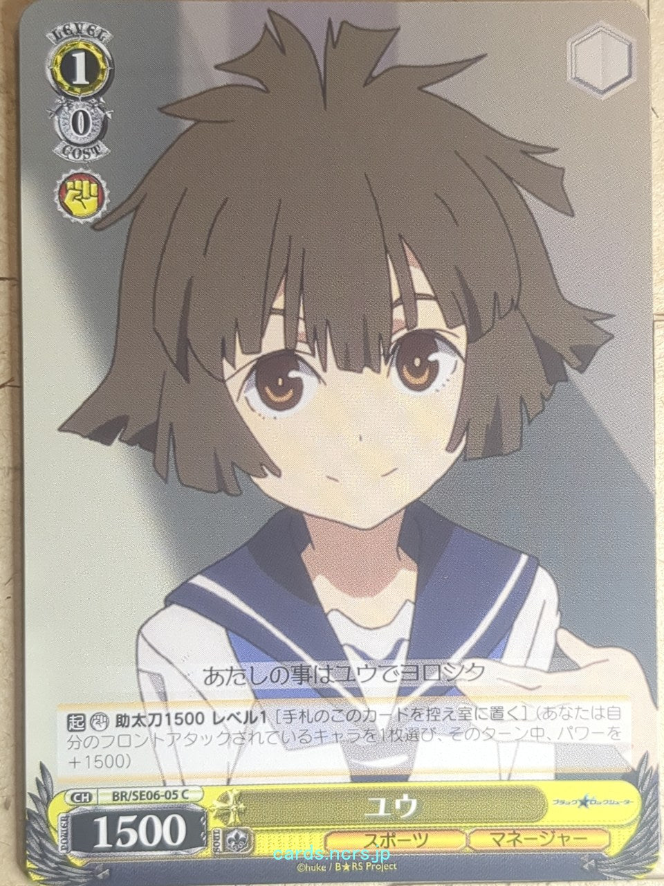 Weiss Schwarz Black rock shooter BR/SE06-05C C Yuu Kotari Trading Card NM