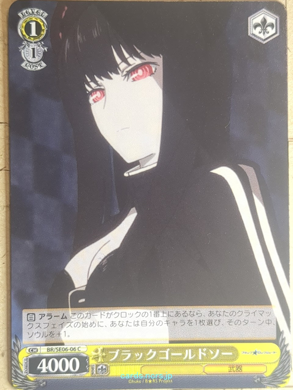 Weiss Schwarz Black rock shooter BR/SE06-06C C Black Gold Saw Trading Card NM