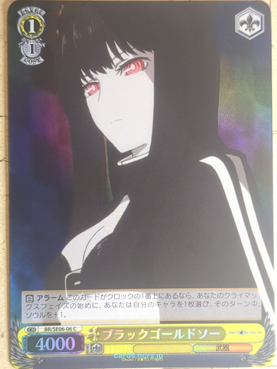 Weiss Schwarz Black rock shooter BR/SE06-06CF C Black Gold Saw Trading Card NM