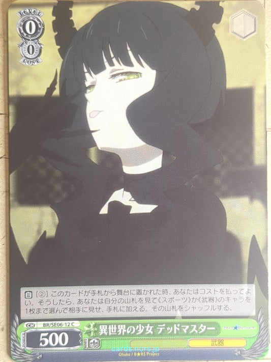 Weiss Schwarz Black rock shooter BR/SE06-12C C Dead Master Trading Card NM