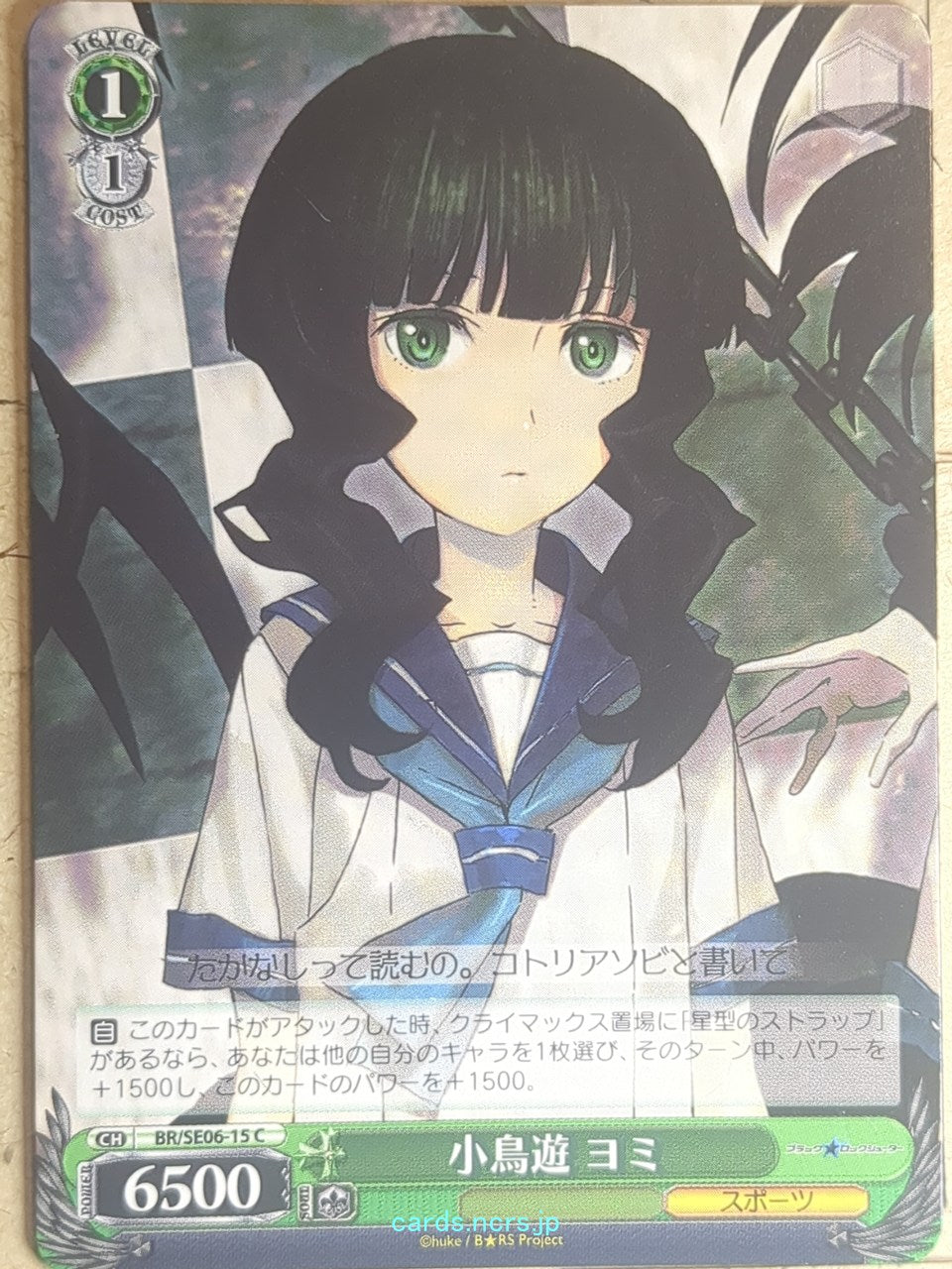 Weiss Schwarz Black rock shooter BR/SE06-15C C Yomi Takanashi Trading Card NM