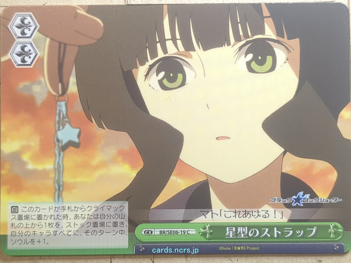 Weiss Schwarz Black rock shooter BR/SE06-19C C Trading Card NM