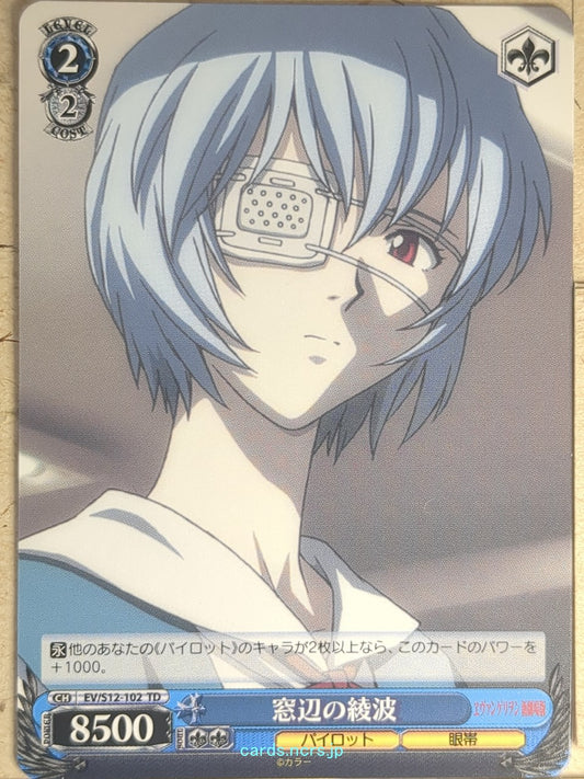 Weiss Schwarz Neon Genesis Evangelion EV/S12-102TD TD Rei Trading Card NM