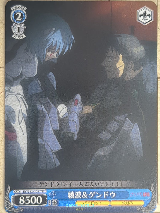 Weiss Schwarz Neon Genesis Evangelion EV/S12-103TD TD Rei Trading Card NM