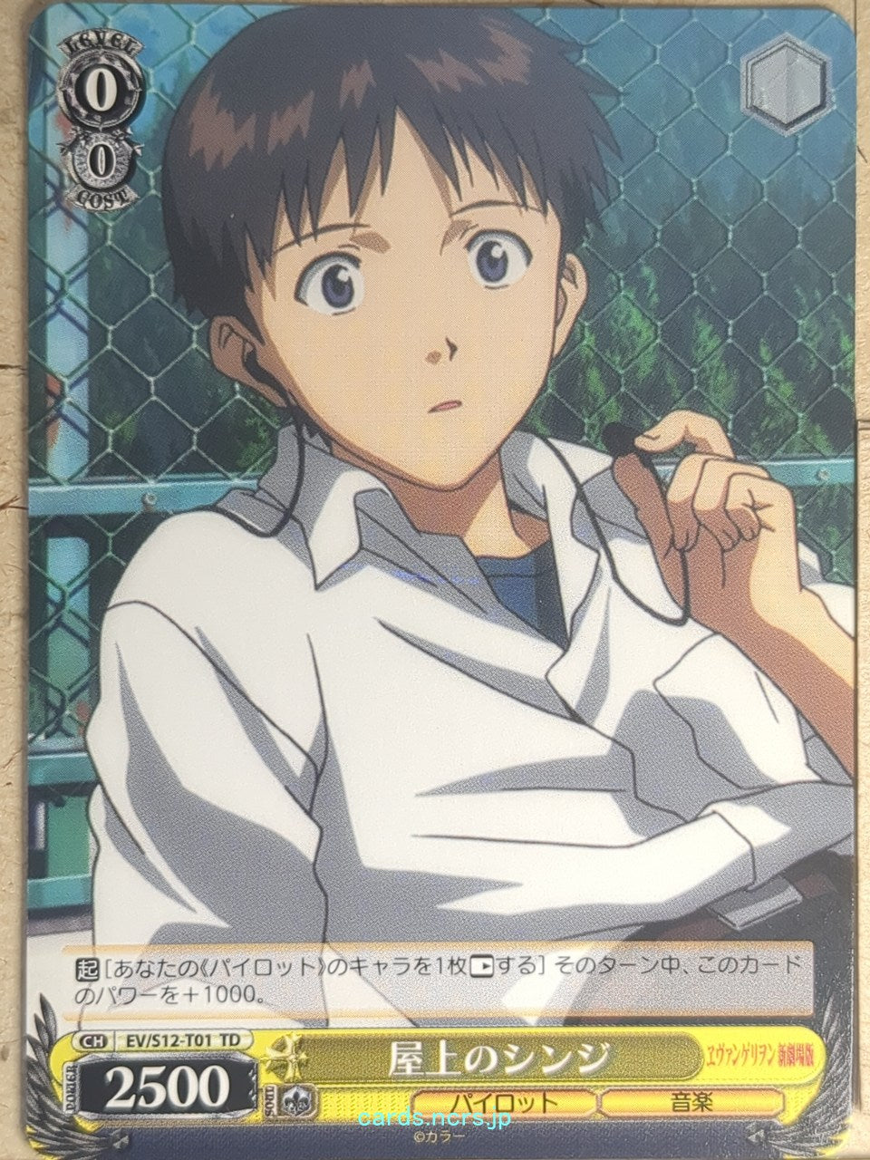 Weiss Schwarz Neon Genesis Evangelion EV/S12-T01TD TD Shinji Trading Card NM