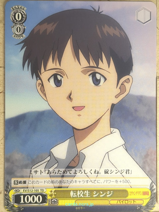 Weiss Schwarz Neon Genesis Evangelion EV/S12-105TD TD Shinji Trading Card NM