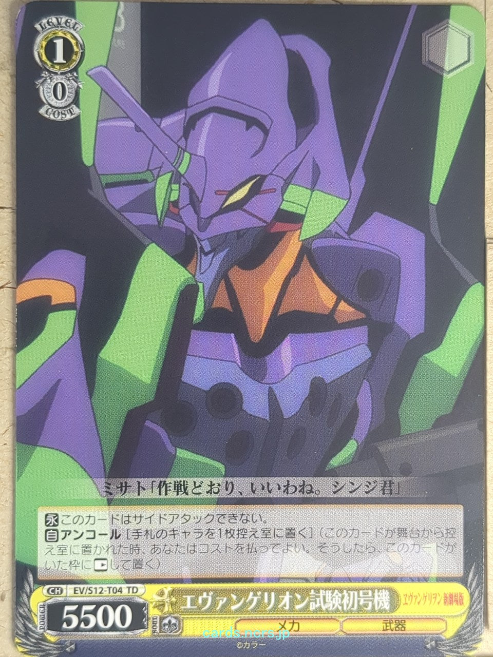 Weiss Schwarz Neon Genesis Evangelion EV/S12-T04TD TD EVA-01 Trading Card NM