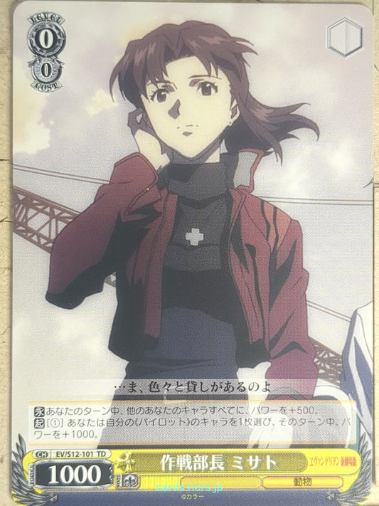 Weiss Schwarz Neon Genesis Evangelion EV/S12-101TD TD Misato Trading Card NM