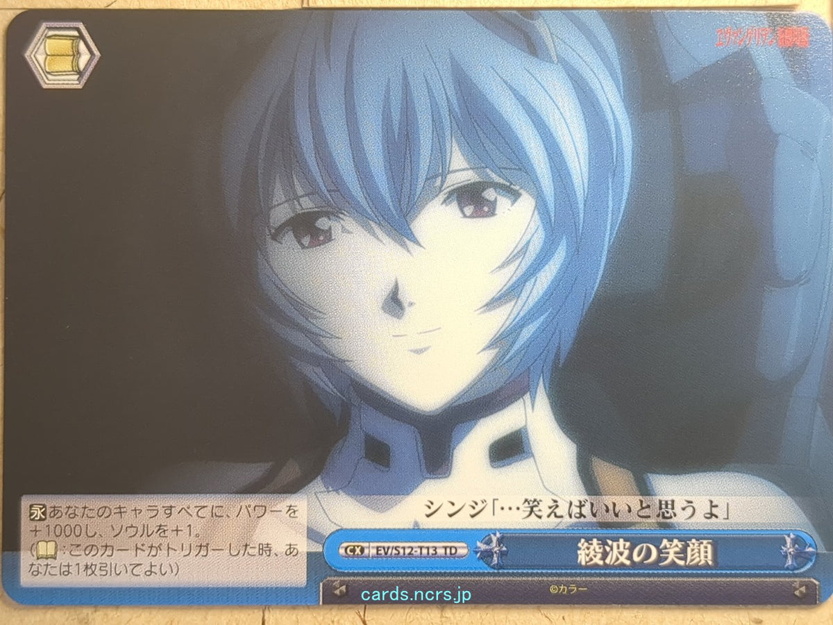 Weiss Schwarz Neon Genesis Evangelion EV/S12-T13TD TD Rei Trading Card NM