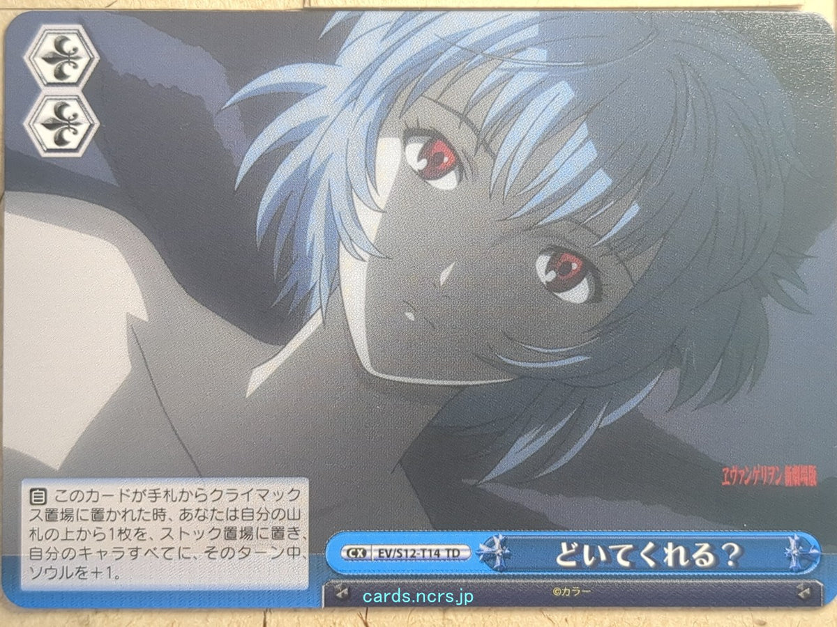 Weiss Schwarz Neon Genesis Evangelion EV/S12-T14TD TD Rei Trading Card NM