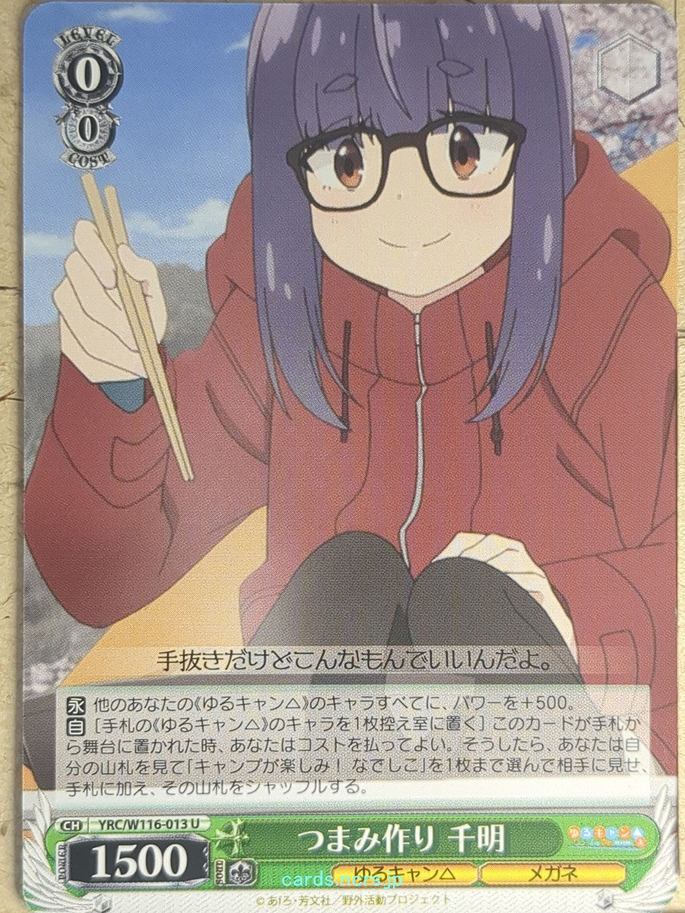 Weiss Schwarz Laid-Back Camp YRC/W116-013U U Chiaki Ogaki Trading Card NM