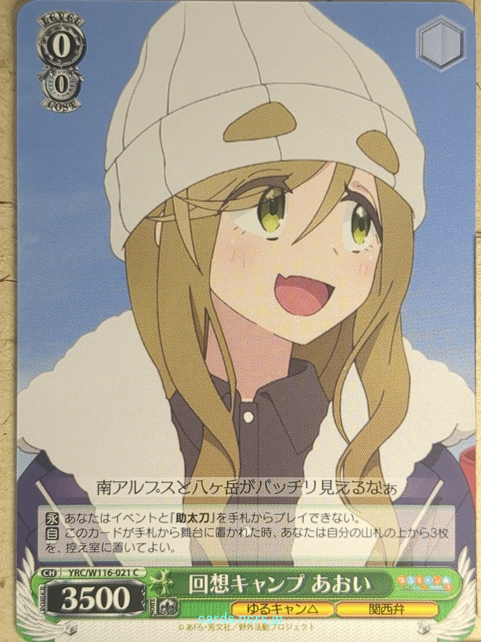 Weiss Schwarz Laid-Back Camp YRC/W116-021C C Aoi Inuyama Trading Card NM
