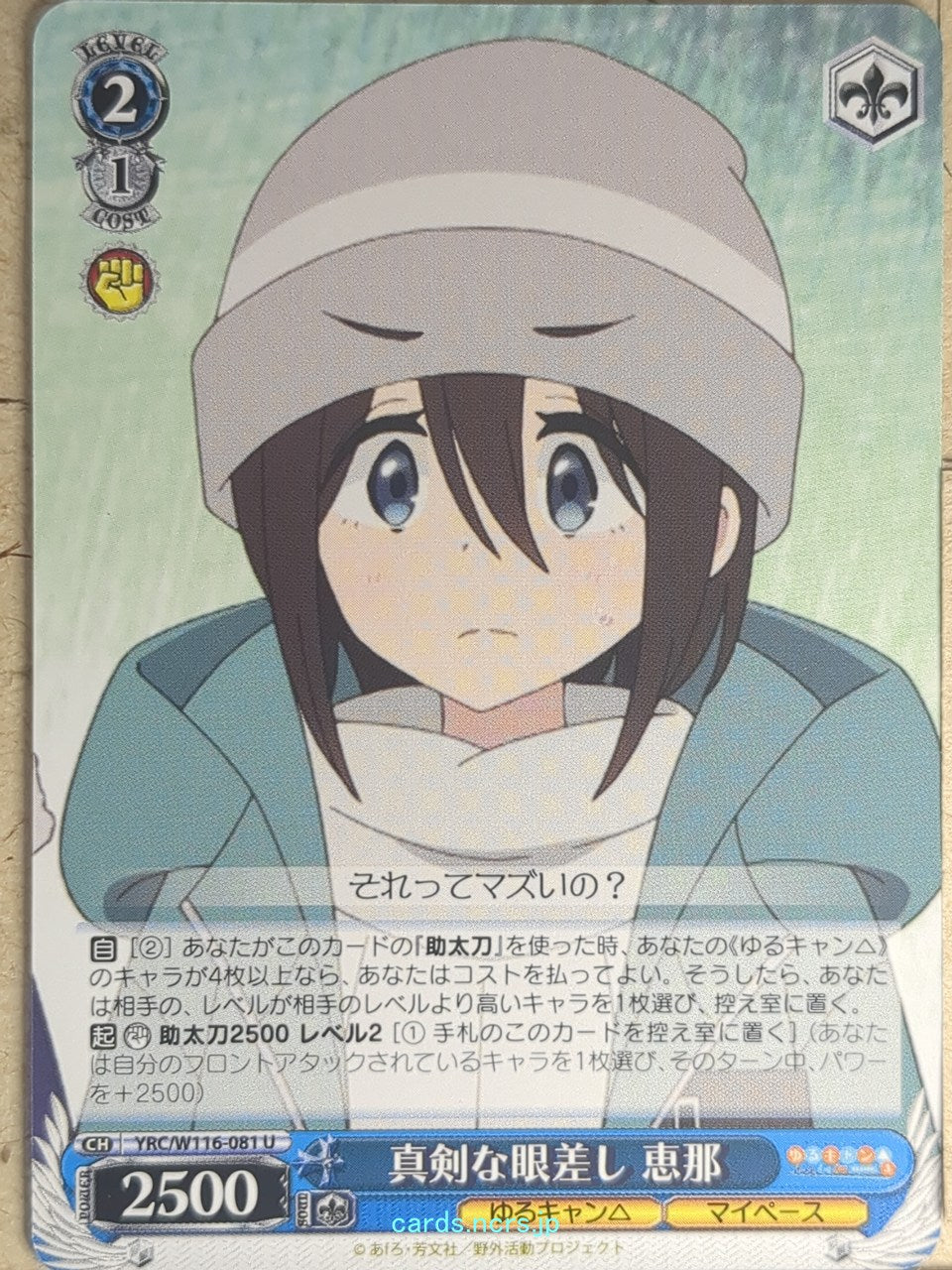 Weiss Schwarz Laid-Back Camp YRC/W116-081U U Ena Saito Trading Card NM