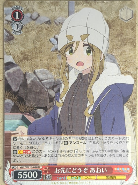 Weiss Schwarz Laid-Back Camp YRC/W116-048U U Aoi Inuyama Trading Card NM