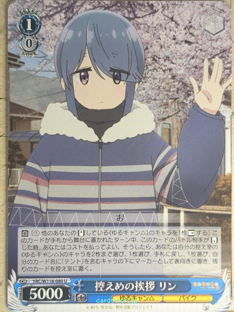 Weiss Schwarz Laid-Back Camp YRC/W116-080U U Rin Shima Trading Card NM