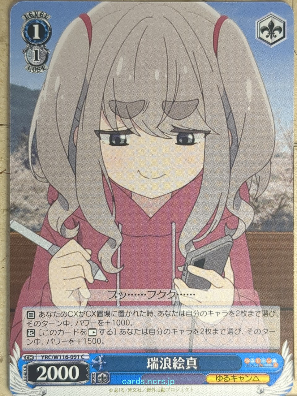 Weiss Schwarz Laid-Back Camp YRC/W116-091C C Ema Mizunami Trading Card NM