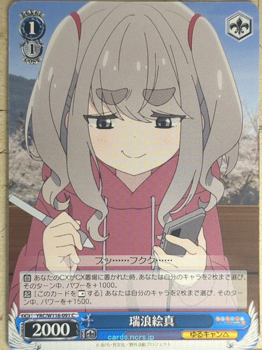 Weiss Schwarz Laid-Back Camp YRC/W116-091C C Ema Mizunami Trading Card NM