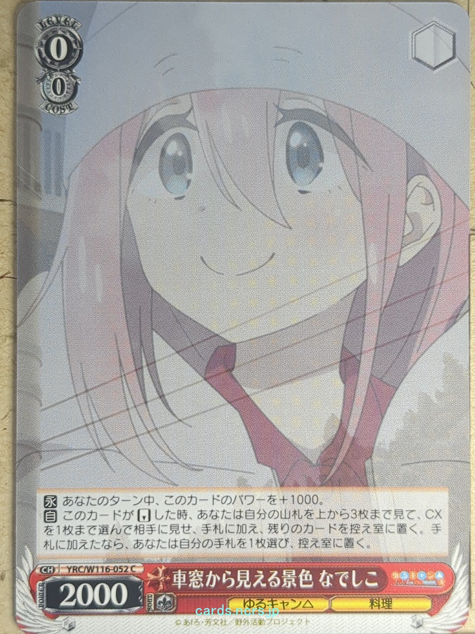 Weiss Schwarz Laid-Back Camp YRC/W116-052C C Nadeshiko Kagamihara Trading Card NM