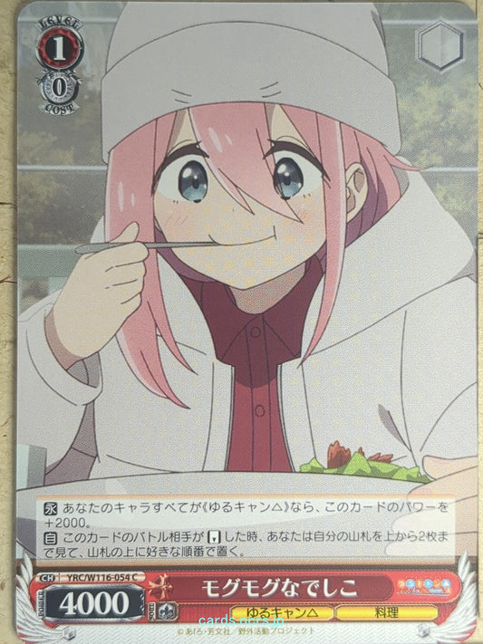 Weiss Schwarz Laid-Back Camp YRC/W116-054C C Nadeshiko Kagamihara Trading Card N